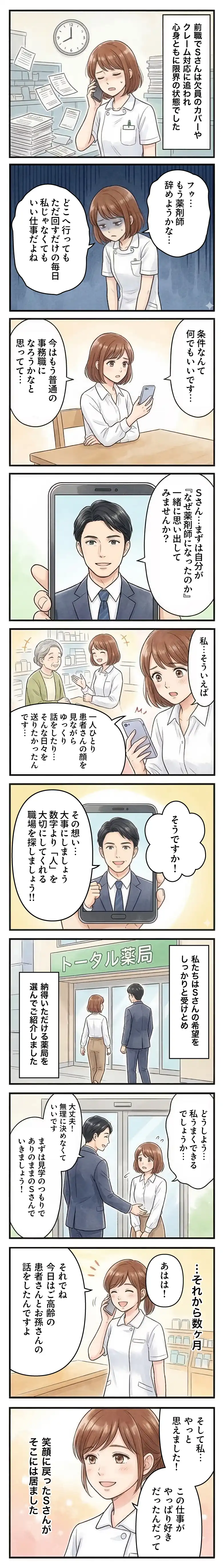 漫画コンテンツ