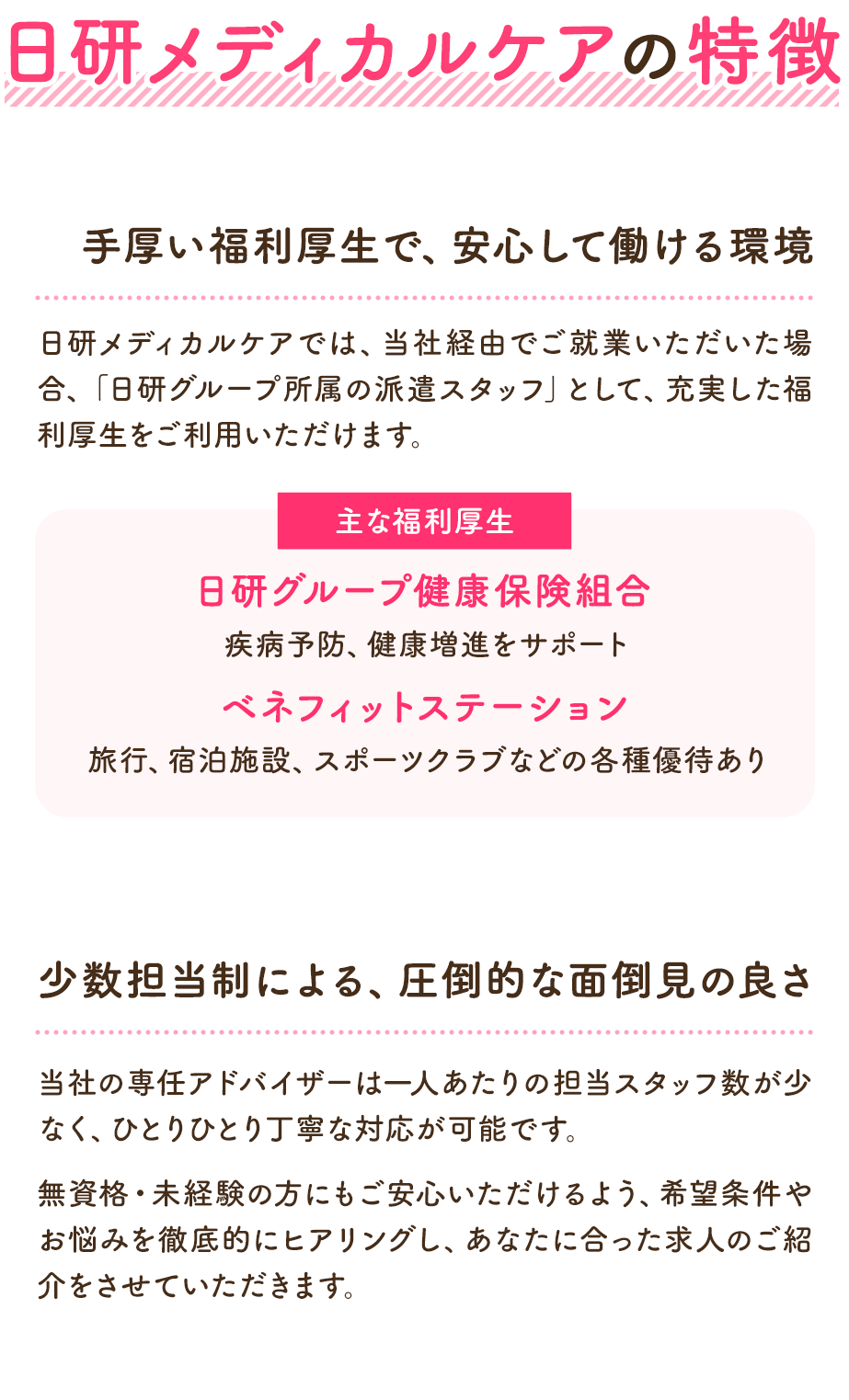 お仕事開始までの流れ
